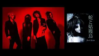 AvelCain - Maxi Single - Hebi to ubume - [20.02.2013]