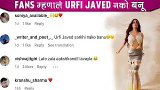सई ताम्हणकर झाली TROLL |  Fans-उर्फी जावेद नको बनू | Telly Reporter Marathi