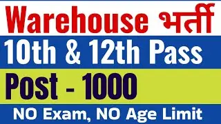 warehouse jobs | ground coordinator vacancy | latest govt jobs 2025 | government job 2025 vacancy |