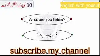 English short basic sentence#shorts #english with yousuf