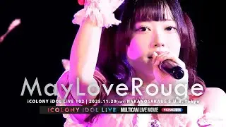 May Love Rouge [ 2025.11.29 ＠ 中野坂上 S.U.B. Tokyo ]｜J-POP IDOL KAWAII