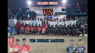 GRAND FINAL - AMC KEELAERAL VS TAMILANNAI E. VELAYUTHAPURAM