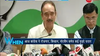 5W1H: Congress denies to speak on Ram Mandir issue