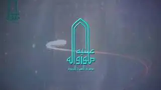 Seerat Encyclopedia Vol.1 Ep. 7-1