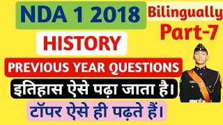 NDA History previous year question paper solution || NDA History practice Questions ||