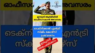 Indian Army Officer👍#job #psc #jobvacancy #currentaffairs #jobalert #pscexam2025 #pscjunior