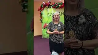 История и анализ названия #Биозан на древнеславянской буквице на семинаре в Пензе. Перспективы роста