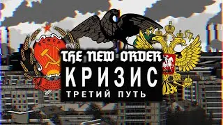 TNO | Crisis: Third Way Custom Superevent: Uralgrad Uprising