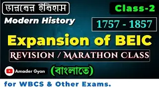 Modern History | Revision | Class 2 | BEIC Expansion | Indian History | WBCS | UPSC | SSC | RAILWAY
