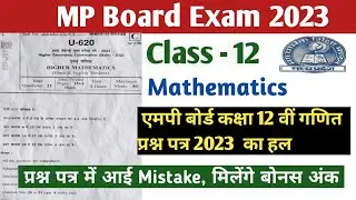 MP Board Class 12 Mathematics Question Paper Solution 2023 . माशिम कक्षा 12 गणित प्रश्न पत्र का हल |