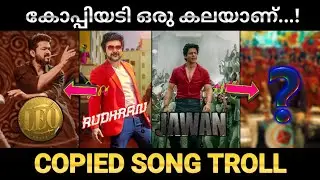 Jawan Movie song Troll | Copied Song Malayalam Troll | PD Trolls #jawan #sharukhkhan #jorthaale