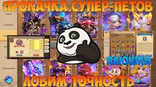 МЕГА ДРОП ОСКОЛКОВ ДРАКОНОВ, 50К САМОВ НА ПЕТОВ, Битва замков, Castle Clash