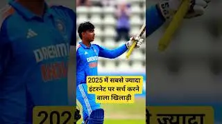 2025 search players #cricket #cricketwithrp #ipl #facts #song #music #news #2025