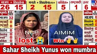Sahar Sheikh Yunus won mumbra ll marziya Pathan lost 😭 ll AIMIM winning celebration in mumbra 