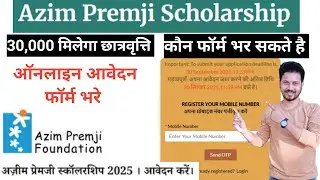 azim premji scholarship apply online kaise kare 2025 ||अजीम प्रेम्जी स्कॉलरशिप प्रारम्भ