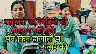 जिसको पढ़ना है,वो कहीं भी पढ़ेगा मैंने कैसे तैयारी की🔥न कोई कमरा न कोई टेबल और जॉब भी करते हुए📘