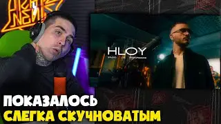 HLOY — STUDIO LIVE PERFORMANCE | Реакция и разбор от RapNews