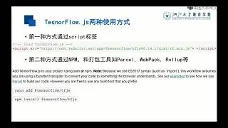 16 2 1 WebStorm介绍和第一个TensorFlow js程序