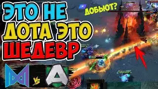 🔴СЕНСАЦИОННАЯ ИГРА ДОСТОЙНАЯ ФИНАЛА ИНТЕРНЕШНЛА/NIGMA-ALLIANCE/OMEGA LEAGUE
