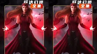 《旺達幻視》劇透！全季終，旺達的家國夢碎了…… #漫威 #電影解說 #復仇者聯盟 #超級英雄 #漫威電影