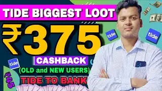 TIDE ₹375 CASHBACK OFFER &brvbar; EARNING LOOT OFFER TODAY &brvbar; NEW UPI EARNING APP &brvbar; CASHBACK OFFER TODAY