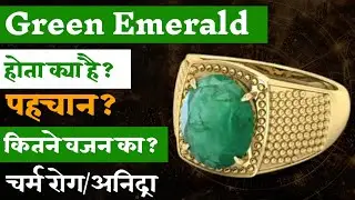 Original Emerald stone PRICE & Quality | Panna stone Price Guide In Hindi