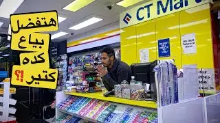 أصعب فترة في حياتي الجزء - ٤