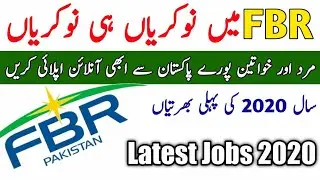 FBR jobs 2020 apply online || (FPSC)FBR Jobs 2020 Apply Online