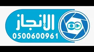 حفل زواج الشاب/محمد مساعد مفرح الديحاني قاعة نورة 9 5 1441