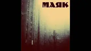 Маяк - Маяк (Full EP) - 2013