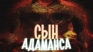 НЕ гайд на Адаманс / Lethal Company