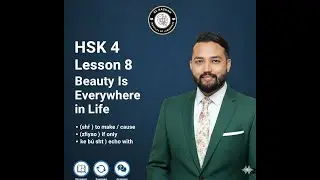 HSK 4 Lesson 8｜生活中不缺少美 — Beauty Is Everywhere in Life｜可不是  Echo with Someone