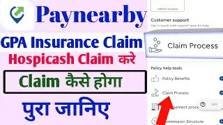 Group personal Accident Insurance Claim Kaise Kare|GPA insurence Claim Kaise Kare|insurance Claim