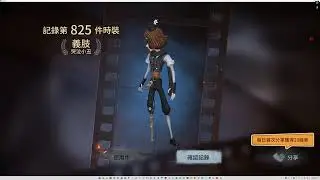 dwrg exe 2025 12 19   18 35 06 01第一次盲盒獲得第825件時裝哭泣小丑的義肢時裝不是用回聲都好說