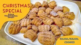 Christmas Special ~ Goan Traditional Sweet Kulkul/Kalkal cookies || Christmas Special Sweet
