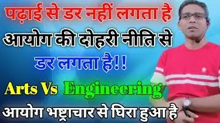 BPSC में हिन्दी मीडियम छात्रो का दर्द / 64th BPSC मे HISTORY का Result कैसा रहा /Arts Vs ENGINEERING