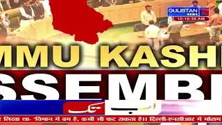 LIVE: J&K ASSEMBLY WITNESSES BUDGET SESSION 2026&ndash;27 FROM JAMMU