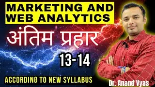 Marketing and Web Analytics BMB Series  | Antim Prahar 2025 |🔥13/14🔥| Important Questions Answer 13