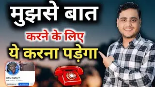 Mera Mobile Number ☎️  मैं खुद आपको Call करूंगा !! Bablu Raghav Mobile Number ||