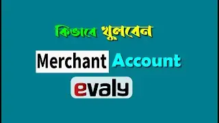 Evaly তে নির্ভুলভাবে কিভাবে Seller/Merchant Account খুলবেন?