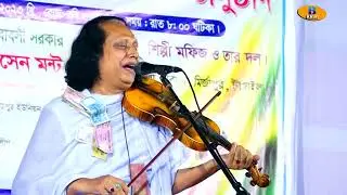ভাঙ্গা মনে আর হবে কি আমার দরদের । Abul Sorkar । মহারাজ আবুল সরকার । New Baul Song 2025