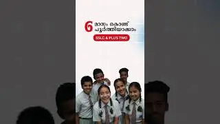 BOSSE Exam Strategy: Tips and Tricks for Kerala Students