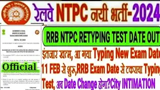 RRB NTPC भर्ती BIG UPDATE🔥| RE-TYPING DATE OUT🔥11 FEB से शुरू😱| RRB EXAM DATE बढ़ेगा ?| #RRBNTPCDATE