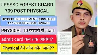 upsssc forest guard physical update || upsssc enforcement constable physical update #upsssc #viral
