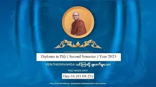 Diploma in Pāḷi (Second Semester), Year 2023, Pali Made Easy, Day-16 (03.08.23) by Ashin Thera Vaṃsa