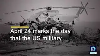 Operation Eagle Claw || historic US military failure in Iran 2019 || Tabas Desert