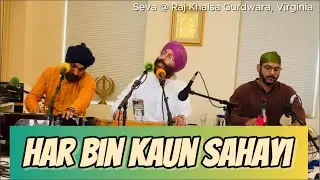 Har Bin Kaun Sahayi | Bhagat Kabir Ji | Full Shabad Kirtan | Pritpal Singh | USA