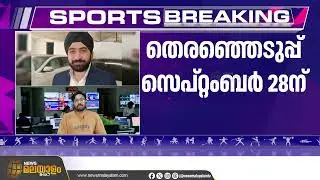 ഭരിക്കാൻ ആരൊക്കെ? | BCCI | ELECTION | GANGULY | HARBHAJAN | MITHUN MANHAS | RAJEEV SHUKLA
