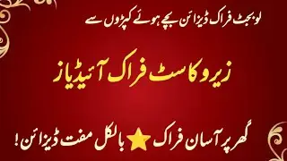 Bachay Hue Kapron Se Stylish Frock Design | Zero Cost Ideas | Easy Cutting & Stitching