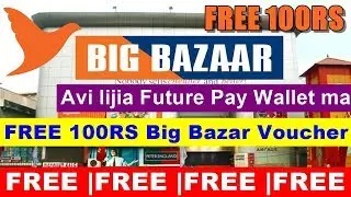 [Live Proof] FREE 100RS Big Bazaar Voucher in Future Pay Wallet -Big Bazaar Latest Hacks